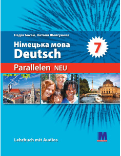 Parallelen 7 neu. Підручник для 7-го класу ЗНЗ (3-й рік навчання, 2-га іноземна мова) - фото 1