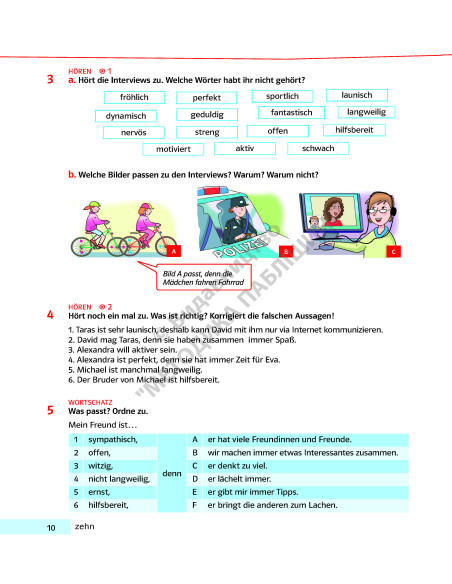 Parallelen 7 neu. Підручник для 7-го класу ЗНЗ (3-й рік навчання, 2-га іноземна мова) - фото 11