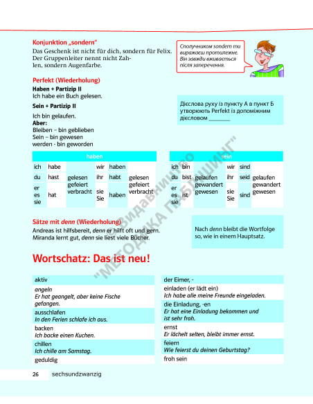 Parallelen 7 neu. Підручник для 7-го класу ЗНЗ (3-й рік навчання, 2-га іноземна мова) - фото 27