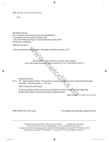 Wir 2 Begleitheft - додатковий посібник - фото 2