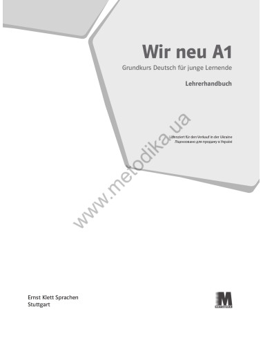 WIR neu A1 Lehrerhandbuch - книга вчителя - фото 2 WIR neu A1 Lehrerhandbuch - книга вчителя - фото 2
