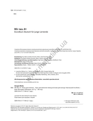 WIR neu A1 Lehrerhandbuch - книга вчителя - фото 3 WIR neu A1 Lehrerhandbuch - книга вчителя - фото 3