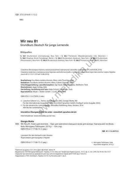 WIR neu B1 Lehrerhandbuch - книга вчителя - фото 3