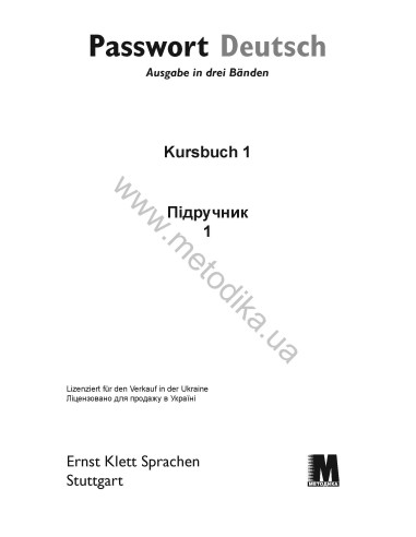 Passwort Deutsch 1. Kursbuch - підручник - фото 2