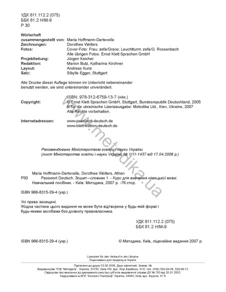 Passwort Deutsch 1. Wörterheft - зошит-словник - фото 3