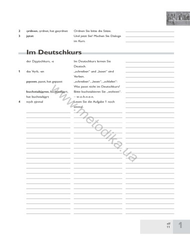 Passwort Deutsch 1. Wörterheft - зошит-словник - фото 12