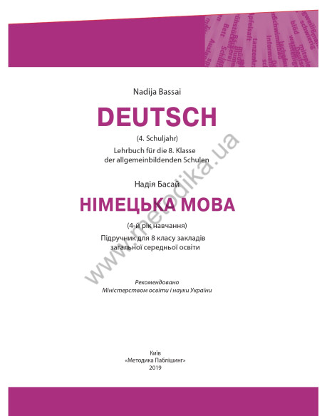 Parallelen 8. Підручник для 8-го класу ЗНЗ (4-й рік навчання, 2-га іноземна мова) - фото 2 Parallelen 8. Підручник для 8-го класу ЗНЗ (4-й рік навчання, 2-га іноземна мова) - фото 2