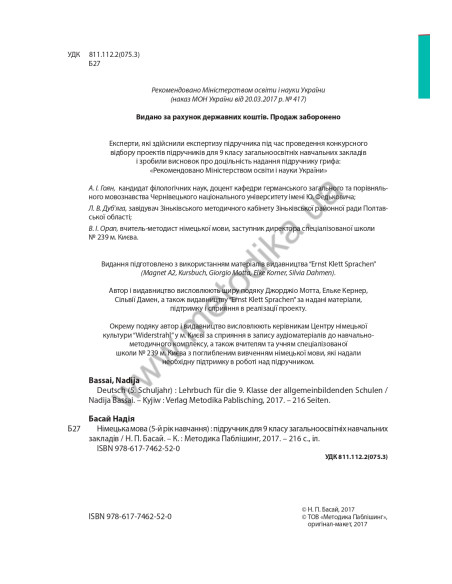 Parallelen 9. Підручник для 9-го класу ЗНЗ (5-й рік навчання, 2-га іноземна мова) - фото 3