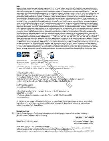 Dive In! Out & about - навчальний посібник - фото 4