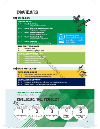 Dive In! Out & about - навчальний посібник - фото 5