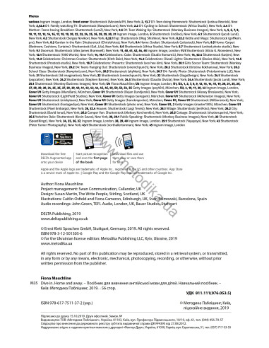 Dive In! Home & awey - навчальний посібник - фото 4