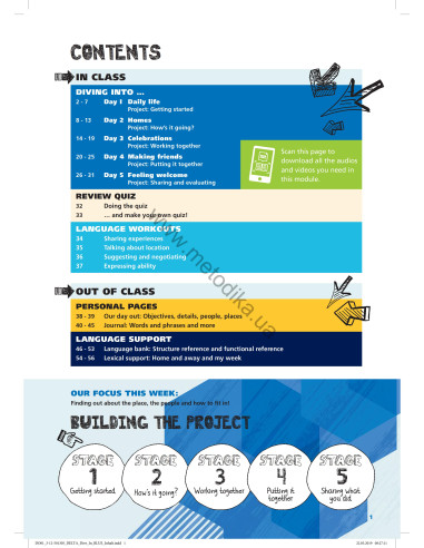 Dive In! Home & awey - навчальний посібник - фото 5