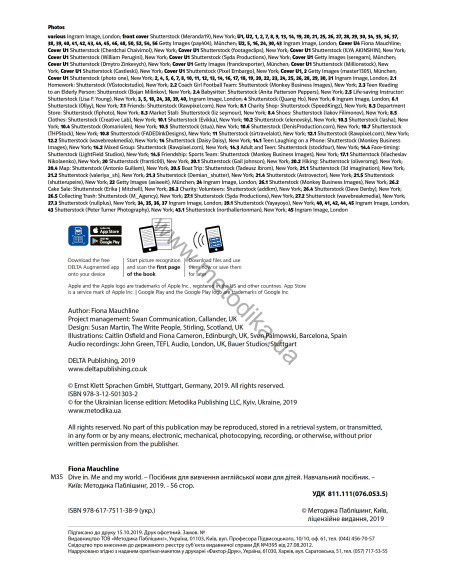 Dive In! Me & my world - навчальний посібник - фото 4