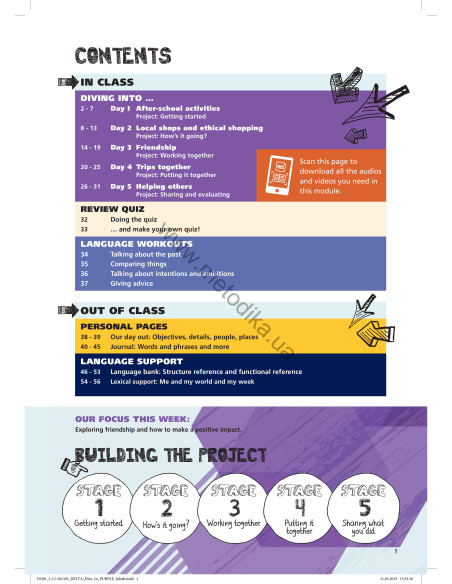 Dive In! Me & my world - навчальний посібник - фото 5