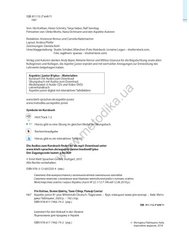 Аspekte junior. Mittelstufe Deutsch. Kursbuch B1 plus - підручник - фото 3 Аspekte junior. Mittelstufe Deutsch. Kursbuch B1 plus - підручник - фото 3