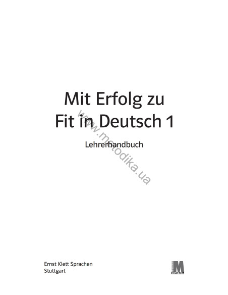 Mit Erfolg zu Fit in Deutsch 1. Lehrerhandbuch - книга вчителя - фото 2