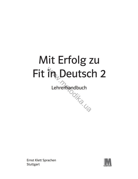 Mit Erfolg zu Fit in Deutsch 2. Lehrerhandbuch - книга вчителя - фото 2 Mit Erfolg zu Fit in Deutsch 2. Lehrerhandbuch - книга вчителя - фото 2