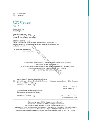 Mit Erfolg zum Goethe B2. Testbuch - тести - фото 3