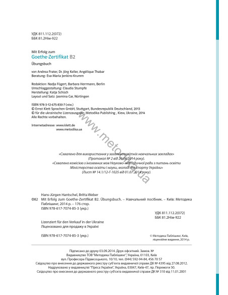 Mit Erfolg zum Goethe B2. Übungsbuch - рабочая тетрадь - фото 3