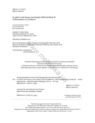 So geht's noch besser zum Goethe-/ÖSD-Zertifikat B1. Lehrerhandbuch zum - книга вчителя Testbuch - фото 3 So geht's noch besser zum Goethe-/ÖSD-Zertifikat B1. Lehrerhandbuch zum - книга вчителя Testbuch - фото 3