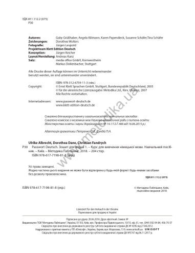 Passwort Deutsch 1. Übungsbuch - робочий зошит - фото 3