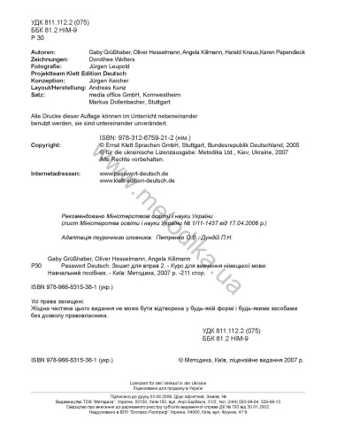 Passwort Deutsch 2. Übungsbuch - робочий зошит - фото 3 Passwort Deutsch 2. Übungsbuch - робочий зошит - фото 3