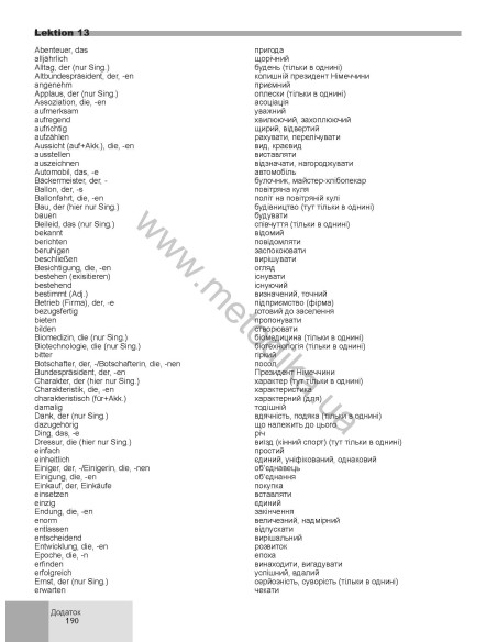 Passwort Deutsch 2. Übungsbuch - робочий зошит - фото 21 Passwort Deutsch 2. Übungsbuch - робочий зошит - фото 21