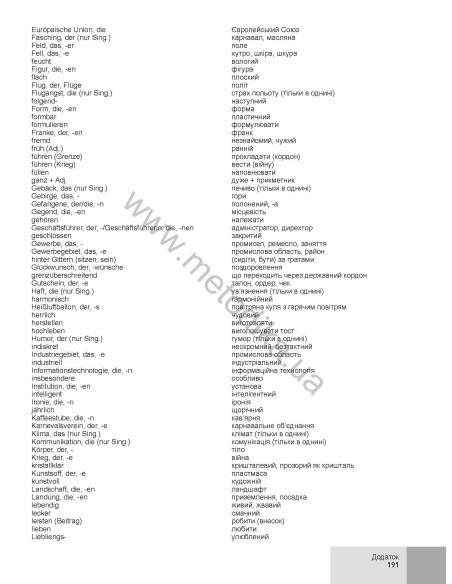 Passwort Deutsch 2. Übungsbuch - робочий зошит - фото 22 Passwort Deutsch 2. Übungsbuch - робочий зошит - фото 22