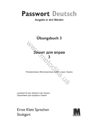 Passwort Deutsch 3. Übungsbuch - робочий зошит - фото 2