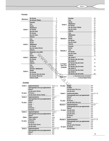 À la découverte du français 7. Тести для 7-го класу ЗНЗ (3-й рік навчання, 2-га іноземна мова) - фото 4 À la découverte du français 7. Тести для 7-го класу ЗНЗ (3-й рік навчання, 2-га іноземна мова) - фото 4