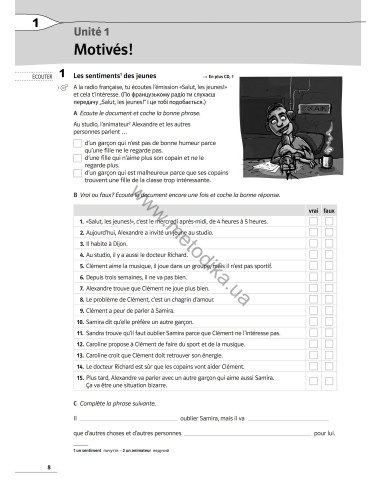 À la découverte du français 7. Тести для 7-го класу ЗНЗ (3-й рік навчання, 2-га іноземна мова) - фото 9 À la découverte du français 7. Тести для 7-го класу ЗНЗ (3-й рік навчання, 2-га іноземна мова) - фото 9