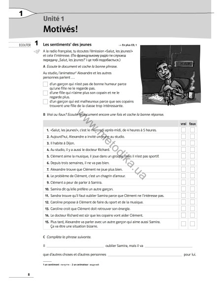 À la découverte du français 7. Тести для 7-го класу ЗНЗ (3-й рік навчання, 2-га іноземна мова) - фото 9 À la découverte du français 7. Тести для 7-го класу ЗНЗ (3-й рік навчання, 2-га іноземна мова) - фото 9