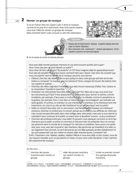 À la découverte du français 7. Тести для 7-го класу ЗНЗ (3-й рік навчання, 2-га іноземна мова) - фото 10 À la découverte du français 7. Тести для 7-го класу ЗНЗ (3-й рік навчання, 2-га іноземна мова) - фото 10
