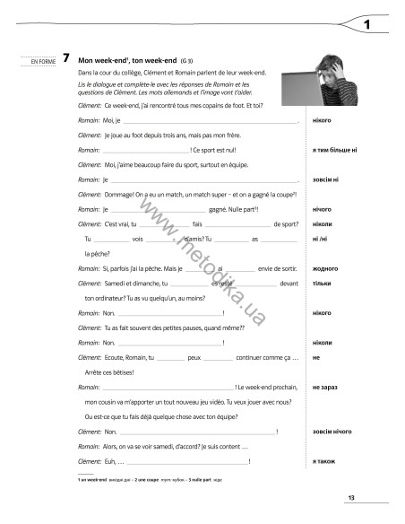 À la découverte du français 7. Тести для 7-го класу ЗНЗ (3-й рік навчання, 2-га іноземна мова) - фото 14 À la découverte du français 7. Тести для 7-го класу ЗНЗ (3-й рік навчання, 2-га іноземна мова) - фото 14