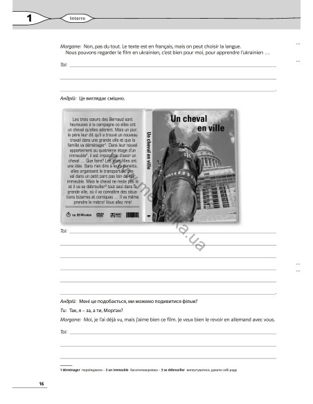 À la découverte du français 7. Тести для 7-го класу ЗНЗ (3-й рік навчання, 2-га іноземна мова) - фото 17 À la découverte du français 7. Тести для 7-го класу ЗНЗ (3-й рік навчання, 2-га іноземна мова) - фото 17