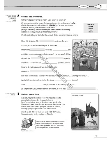À la découverte du français 7. Тести для 7-го класу ЗНЗ (3-й рік навчання, 2-га іноземна мова) - фото 18 À la découverte du français 7. Тести для 7-го класу ЗНЗ (3-й рік навчання, 2-га іноземна мова) - фото 18