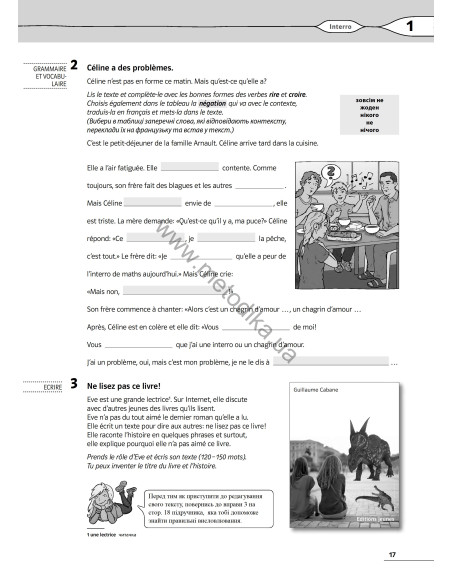 À la découverte du français 7. Тести для 7-го класу ЗНЗ (3-й рік навчання, 2-га іноземна мова) - фото 18 À la découverte du français 7. Тести для 7-го класу ЗНЗ (3-й рік навчання, 2-га іноземна мова) - фото 18