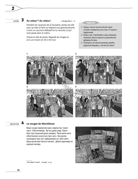 À la découverte du français 7. Тести для 7-го класу ЗНЗ (3-й рік навчання, 2-га іноземна мова) - фото 21 À la découverte du français 7. Тести для 7-го класу ЗНЗ (3-й рік навчання, 2-га іноземна мова) - фото 21
