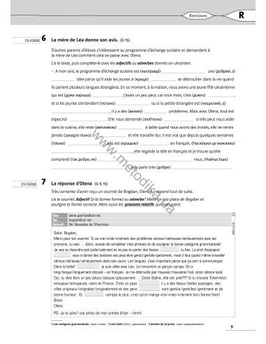 À la découverte du français 8. Тести для 8-го класу ЗНЗ (4-й рік навчання, 2-га іноземна мова) - фото 10 À la découverte du français 8. Тести для 8-го класу ЗНЗ (4-й рік навчання, 2-га іноземна мова) - фото 10