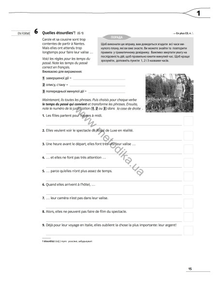 À la découverte du français 8. Тести для 8-го класу ЗНЗ (4-й рік навчання, 2-га іноземна мова) - фото 16 À la découverte du français 8. Тести для 8-го класу ЗНЗ (4-й рік навчання, 2-га іноземна мова) - фото 16