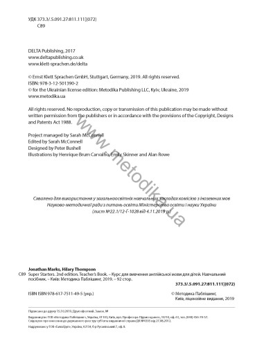 Delta Young Learners English. Super Starters Teacher's Book - навчальний посібник - фото 3