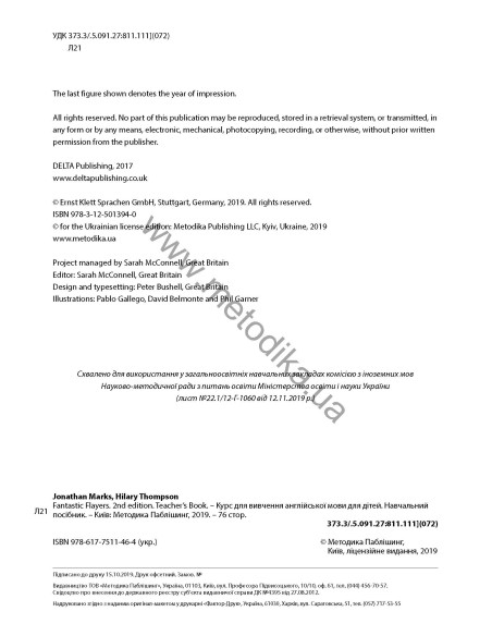 Delta Young Learners English. Fantastic Flyers Teacher's Book - навчальний посібник - фото 3