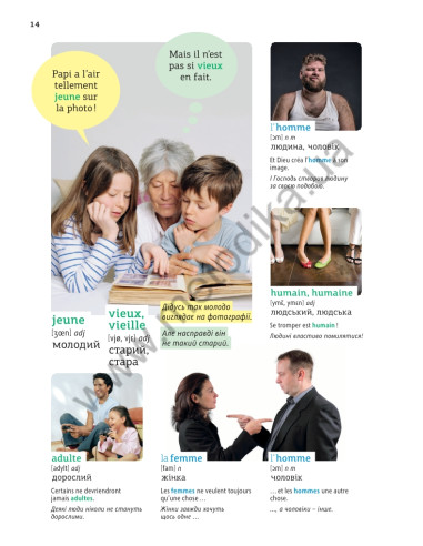 Français Візуальний словник. Картинка за картинкою - французько-український словник - фото 15