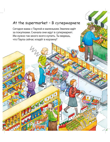 My first English words - Покупки (рос.) - дитяча книга - фото 2