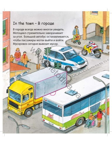 My first English words - Транспорт (рос.) - дитяча книга - фото 2