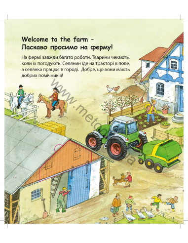 My first English words - Ферма (укр.) - дитяча книга - фото 2