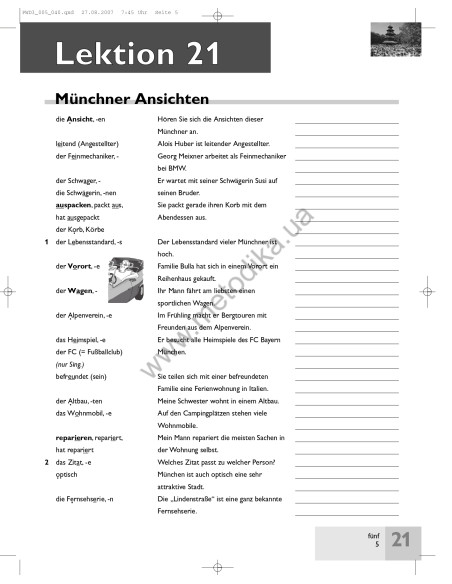 Passwort Deutsch 3. Wörterheft - зошит-словник - фото 6