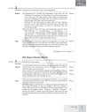 Passwort Deutsch 1. Lehrerhandbuch - книга вчителя - фото 16