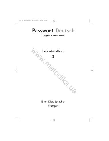 Passwort Deutsch 3. Lehrerhandbuch - книга вчителя - фото 2