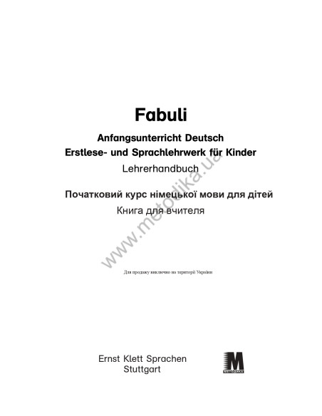 Fabuli. Lehrerhandbuch - книга вчителя - фото 2